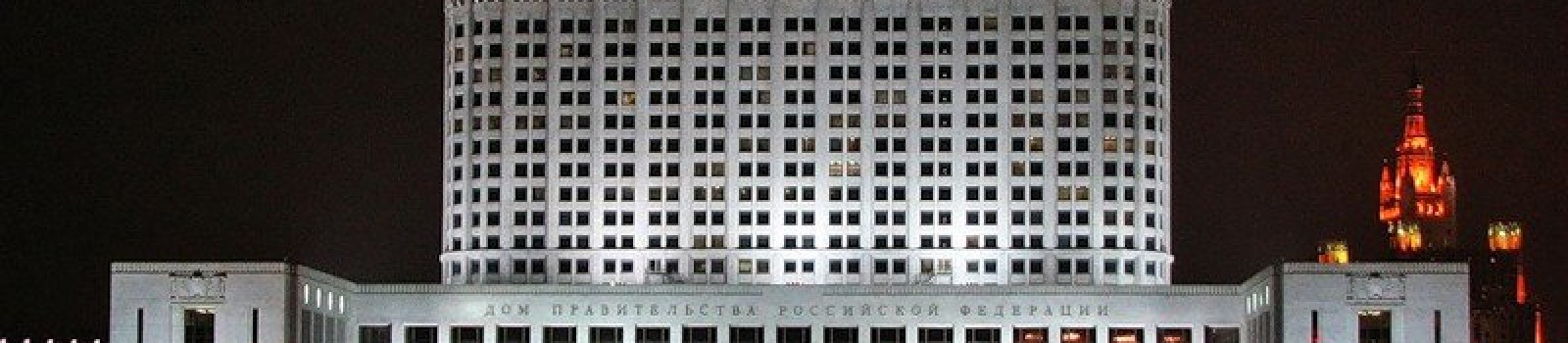 Постановление Правительства №284-ПП и №299-ПП